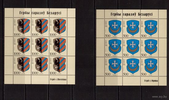 Беларусь-2008,(Мих.740-741) 2 м/л  Гербы Орши и Несвижа