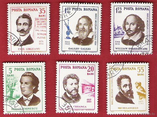 Румыния 1964 Выдающиеся личности