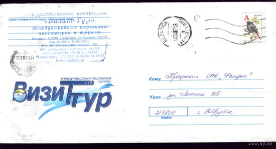 Визит тур