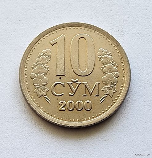 Узбекистан 10 сумов, 2000