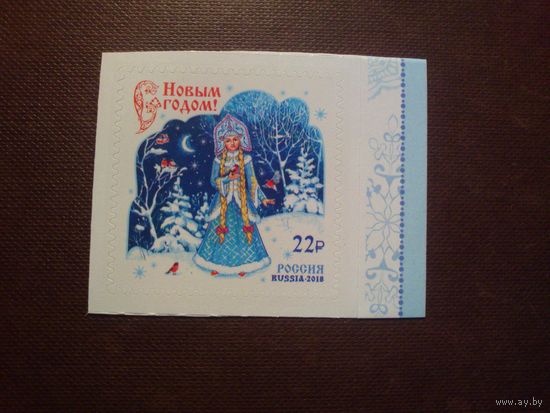 Россия 2018 г. С Новым годом.Самоклейка./14а/