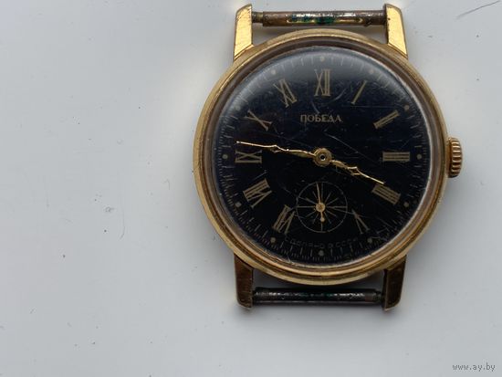 Эсклюзив .Часы наручные ПОБЕДА AU ( РАБОЧИЕ немного убегают в перёд) БУ