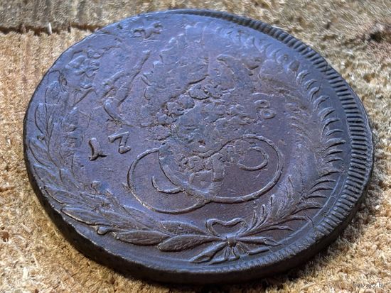 R1 5 копеек 1788 года СПМ. Кладовая. Состояние