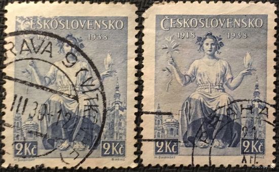 ЦІКАВІЦЬ АБМЕН! 1938, 20-ці годдзе незалежнасці, 2 каруны