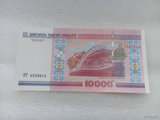 Беларусь 10000 рублей