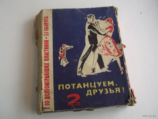 Пластинки Набор СССР