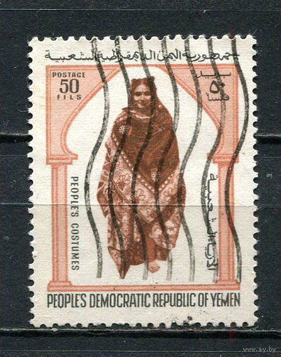 Народная Республика Южного Йемена - 1975 - Национальные костюмы 50F - [Mi.178] - 1 марка. Гашеная.  (Лот Gx33)-T3P27