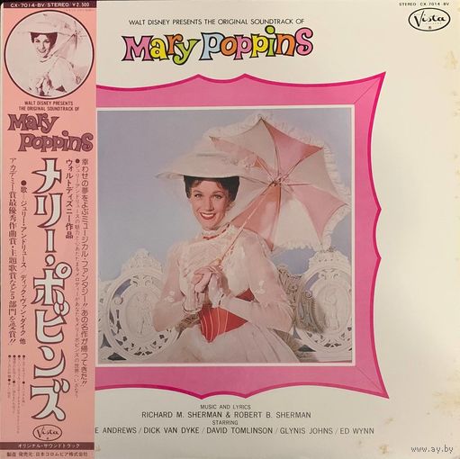 Various – Mary Poppins / JAPAN 1981