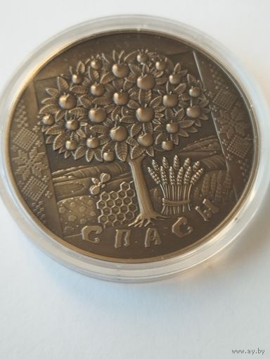 Спасы 1 руб. Без минималки