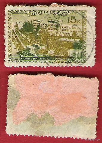 СССР 1939 Курорты. Сочи