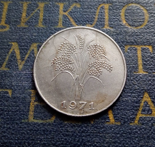 1 донг 1971 Вьетнам #01