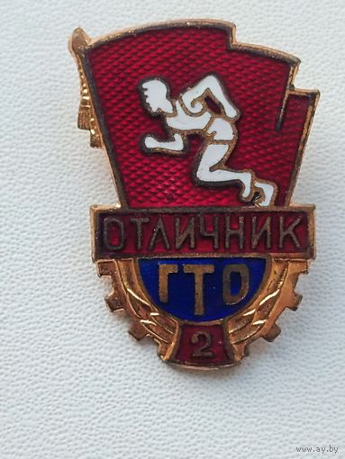 Отличник ГТО