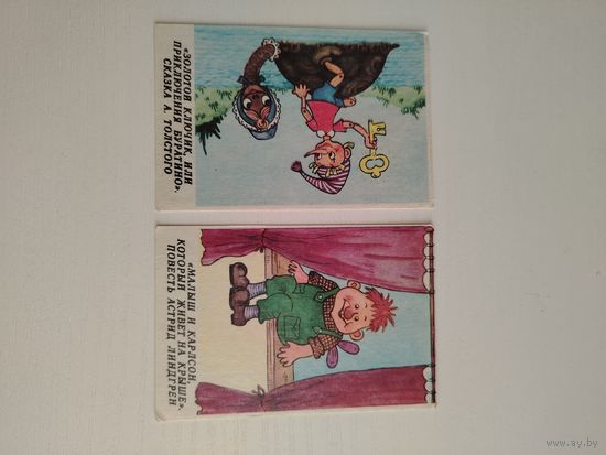 Календарики. Лот