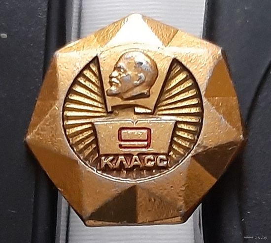 9 класс. Аш-65