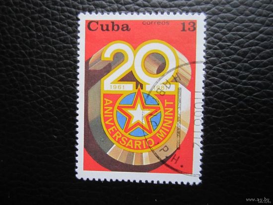 Куба 1981. 20-летие Министерства внутренних дел. Полная серия