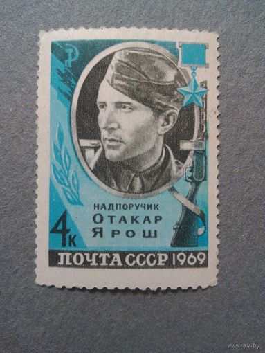 СССР. О.Ярош. 1969г. чистая
