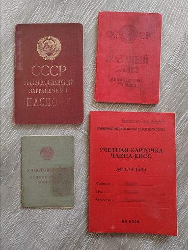 Документы. СССР.