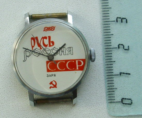 " Заря ".