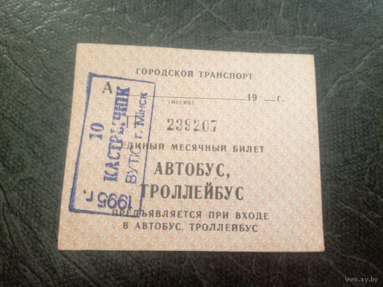 Проездной билет\7