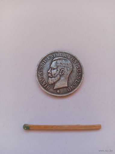 Жетон. Н-2. Несостоявшийся визит Императора Николая-2 в Берлин. 1914. НОВОДЕЛ.