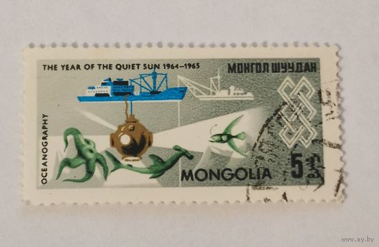 Марка из серии "Международный год Тихого Солнца" - Океанография