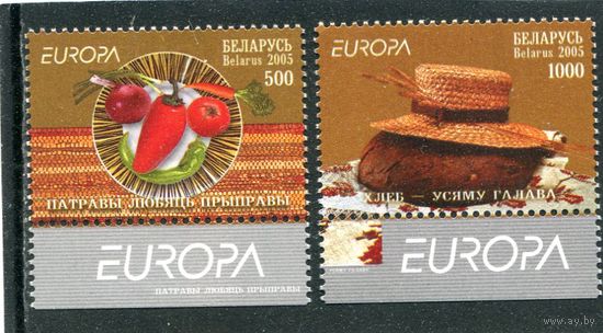 Беларусь 2005. Европа СЕРТ. Гастрономия