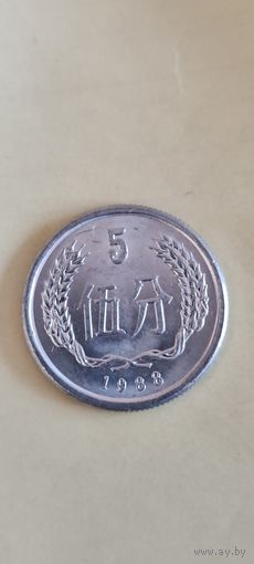 КНР 5 фэнь 1988