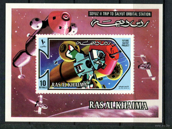 Рас-эль-Хайма - 1971 - Космос - [Mi. bl. 101] - 1 блок. MNH.  (Лот 234AM)