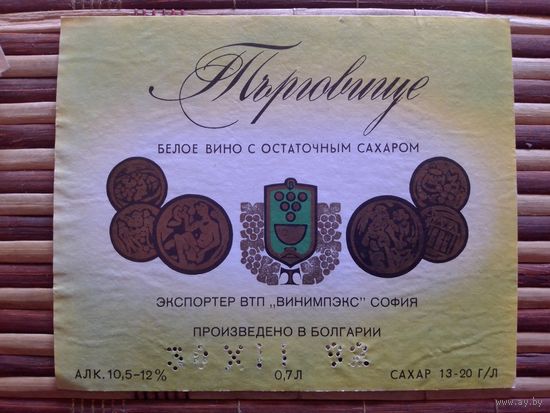 Этикетка от вина. Болгария