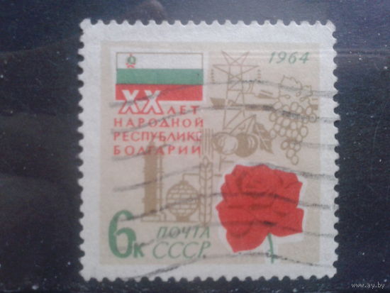 1964 Болгария, роза и флаг