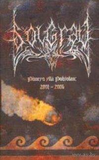 Solgrav "Pimeys Ylla Pohjolan: 2001-2006" кассета