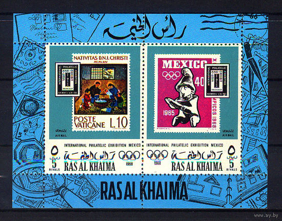 1968 ОАЭ. Рас-Аль-Хайма. Фил.выставка в Мексике