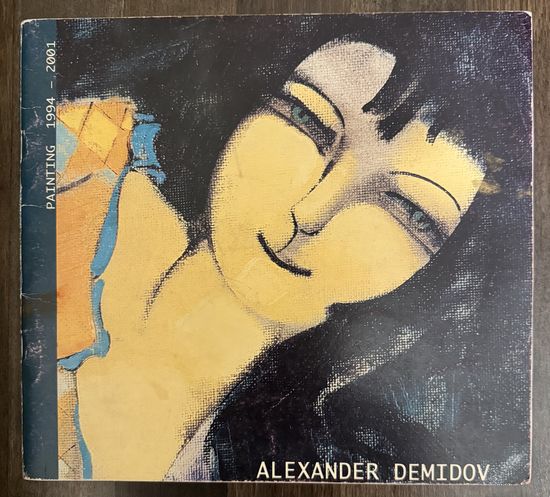 Демидов А.Каталог.Белорусская живопись.