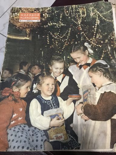 Молодой колхозник.1955г.