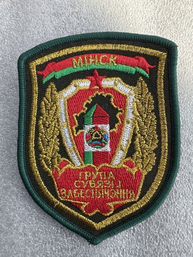 Шеврон группа связи и обеспечения пограничная служба Беларусь