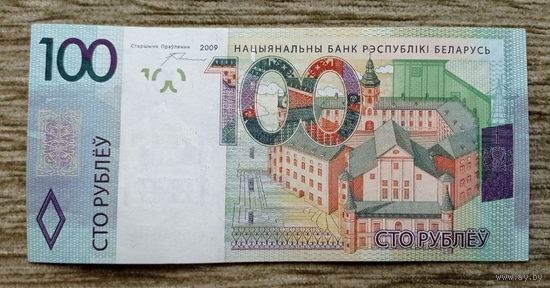 Werty71 Беларусь 100 рублей 2009 серия ЕК банкнота