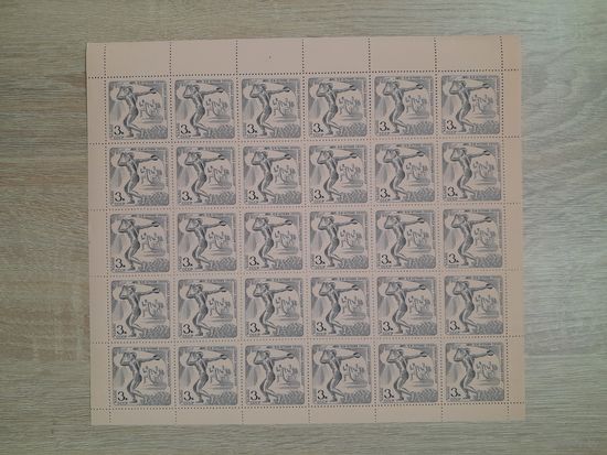 Лист 1971 г. Спартакиада народов СССР.  Легкая атлетика