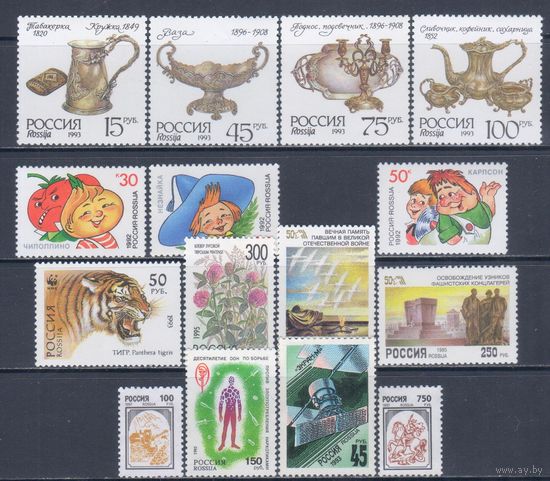 [1658] Россия. 15 чистых марок. MNH+БЕЗ КЛЕЯ