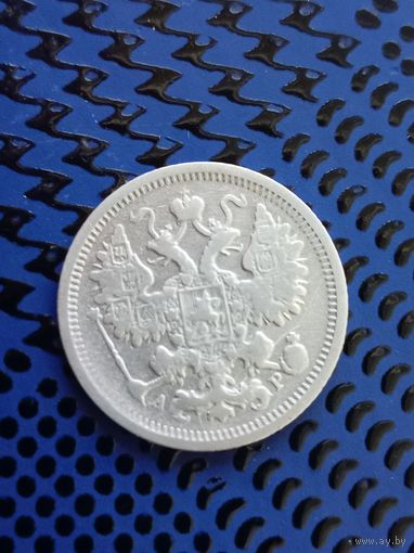 15 копеек 1904 АР. Российская Империя. (46).