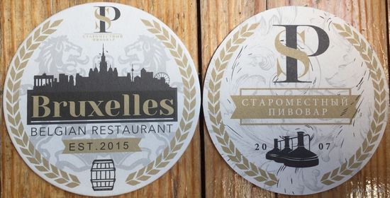 Подставка под пиво "Староместный пивовар - Bruxelles" /Минск/