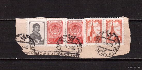 СССР-1960 (Заг.)  гаш., Стандарт(вырезка из конверта)