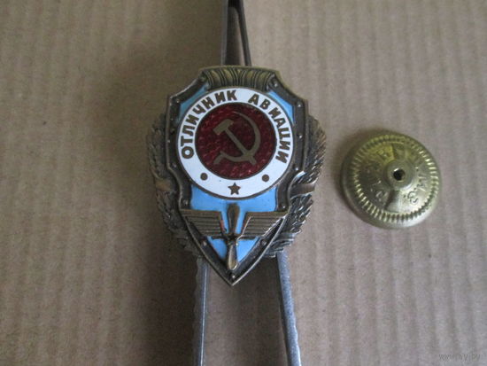 Качественная копия знака "Отличник авиации."