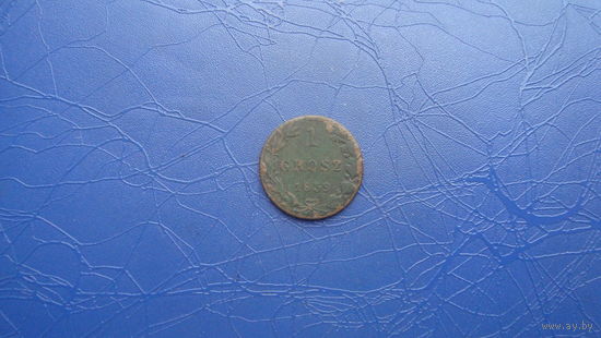 1 грош польский 1839                                                      (991)