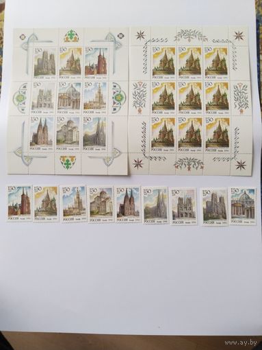 Россия   1994 9 м+2 м/листа Соборы мира