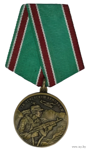 Медаль Ветеран За Чеченскую Кампанию