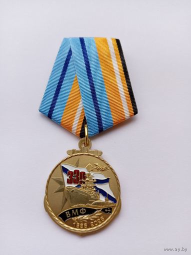 330 лет ВМФ России.