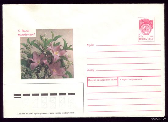 1990 год ХМК И.Дергилёв С днём рождения!