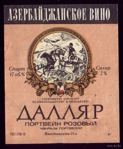 Этикетка Вино Далляр розовый