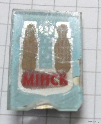 Минск