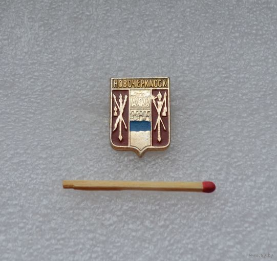 Новочеркасск.